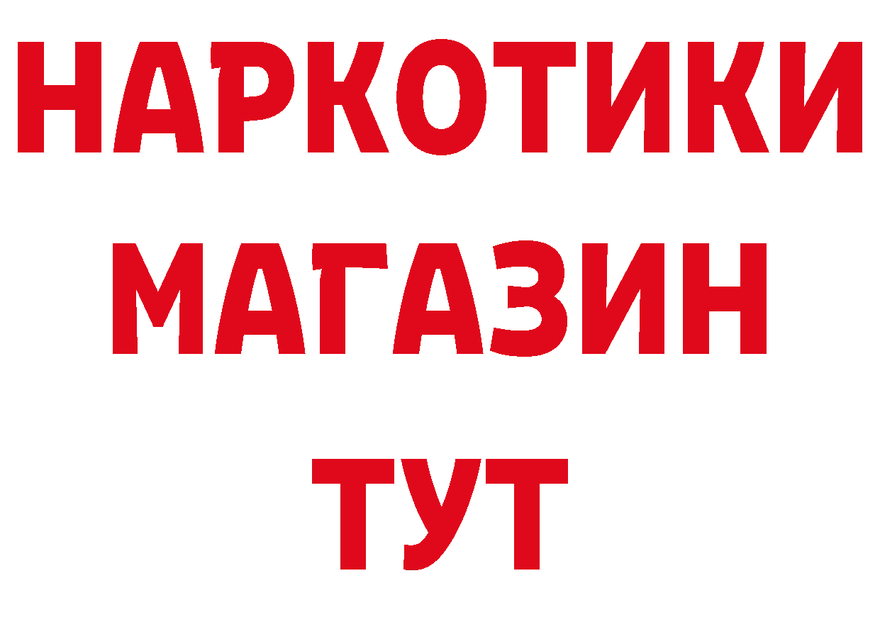 БУТИРАТ оксибутират как войти дарк нет ОМГ ОМГ Мышкин